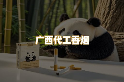 免税外烟爆珠
